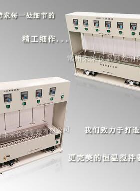 J-AH六联温电动MJM搅J拌器六联搅恒拌机4六联搅拌器带水浴加热