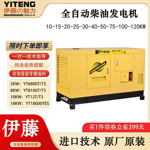 伊藤动力100KW静音柴油发电机组YT2-125KVA市政工程应急备用电源