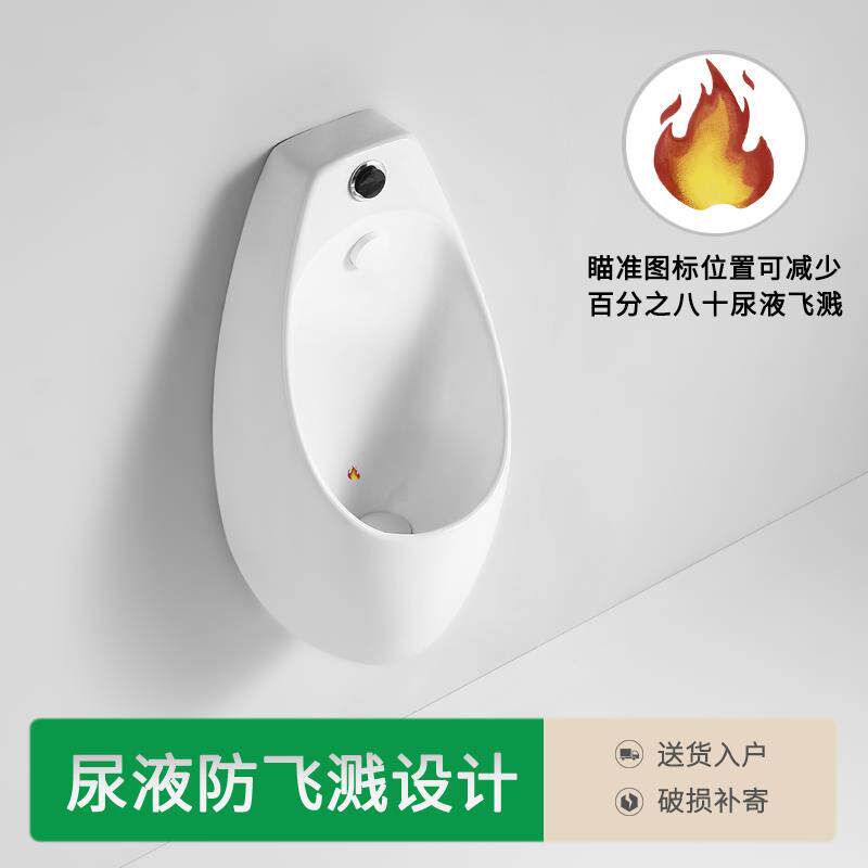 超薄家用小便池挂墙式陶瓷男士小便斗壁挂式感应手动一体式小便器
