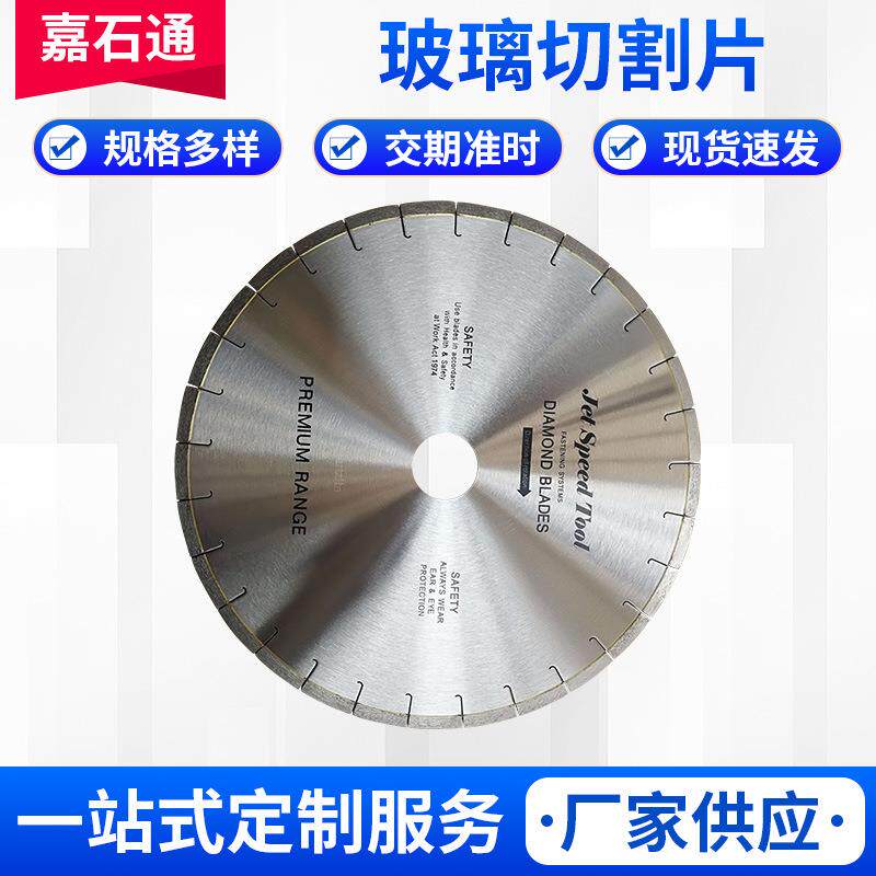 400玻璃切割片工厂直销陶瓷切割片微晶石锯片瓷砖水晶玻璃锯片