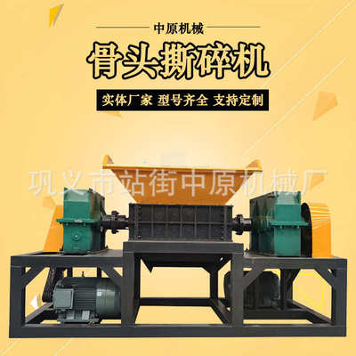 牛羊大骨头撕碎机木板木材建筑废料破碎机中原木托盘树根粉碎机