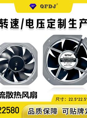 DC 22580 24V/48 大风量风扇光伏风电机组储能机组专用大风量