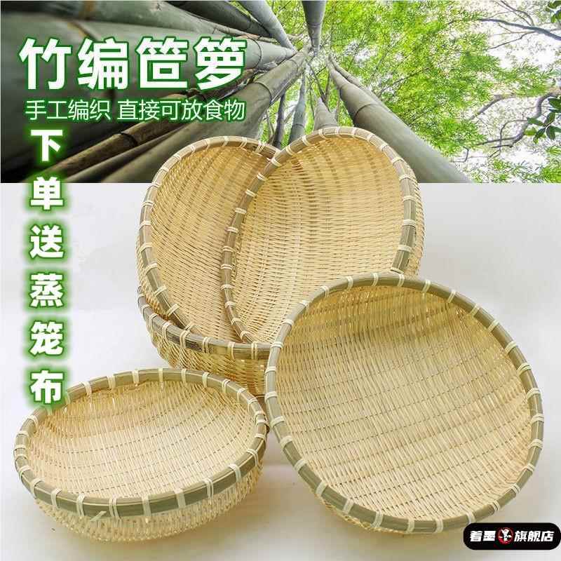 竹编馒头筐竹编制品馒头馍筐筲簸箕农家用手工圆收纳沥水篮竹篓筐