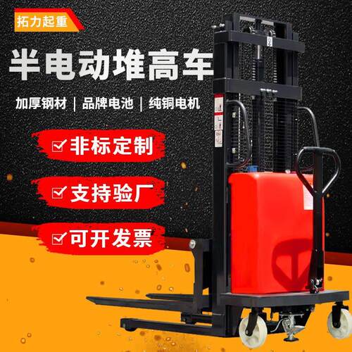 拓力电动叉车2吨液压升降堆垛车半电动堆高车装卸托盘搬运升高车