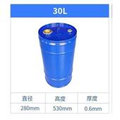 全新小闭口钢桶化工涂料柴油桶敞开口铁桶固废垃圾桶储存桶消防桶