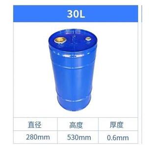 全新小闭口钢桶化工涂料柴油桶敞开口铁桶固废垃圾桶储存桶消防桶