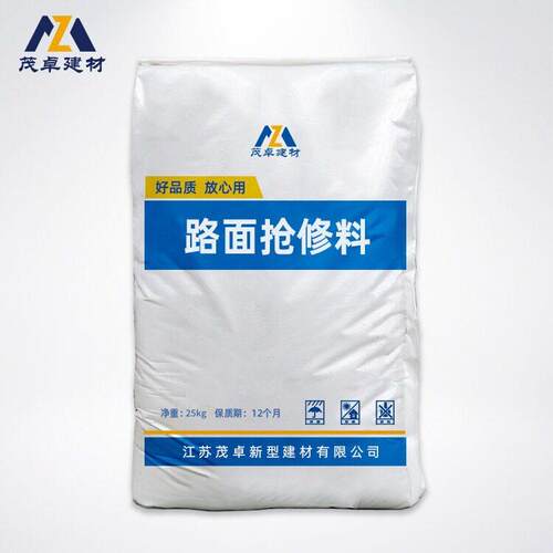 路面抢修料水泥路面修补料强可快速通车混凝土水泥路面修补料