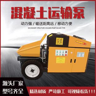 小型二次构造柱泵细石砂浆混凝土输送泵上料机结构浇筑泵柴油地泵