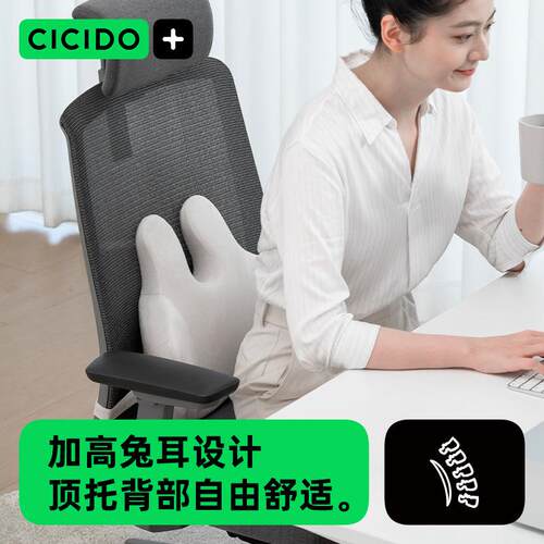 CICIDO【5A抗菌】腰靠办公室座椅腰靠垫久坐护腰神器椅子靠背腰垫