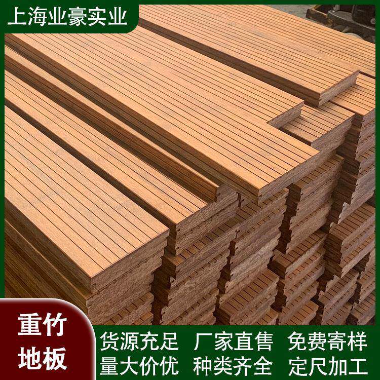 竹木户外地板竹木板室外高耐重竹地板深碳凳面坐凳竹钢地板浅黄色