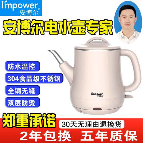 安博尔烧水壶泡茶专用2024新款家用电热煮水烧水壶小型电热水壶