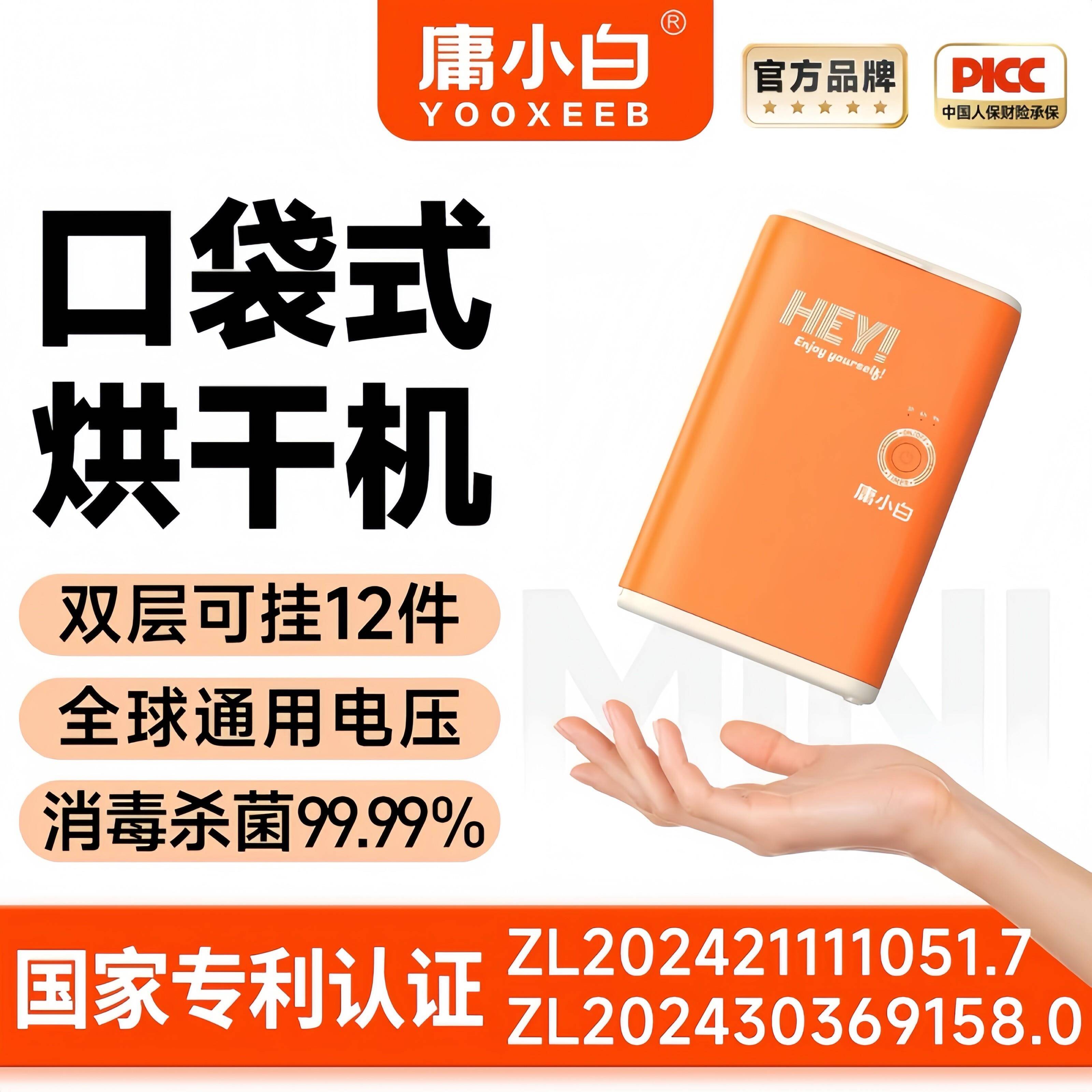 PTC加热便携衣物烘干机 宿舍用静音干衣机可折叠旅行出差适用