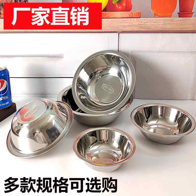 304马斗码兜厨房加厚不锈钢码斗配菜家用拌料中式盛料碟碗公圆形