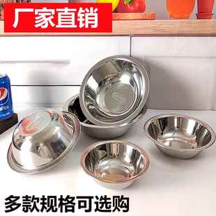 304马斗码兜厨房加厚不锈钢码斗配菜家用拌料中式盛料碟碗公圆形