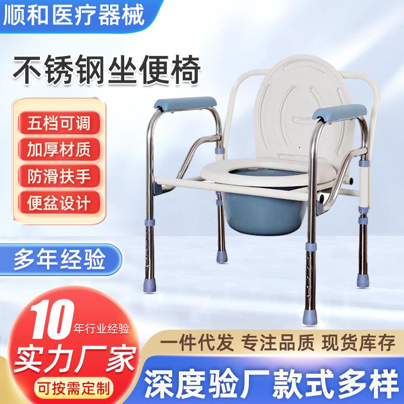 坐便椅不锈钢老年人孕妇折叠座便倚高度伸缩调节坐厕椅