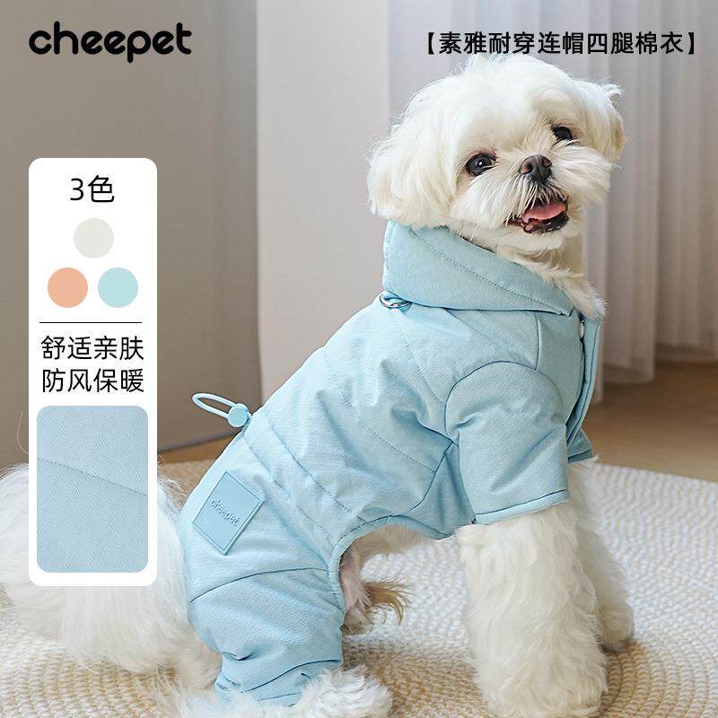 狗狗衣服秋冬四腿棉服泰迪贵宾小型犬可牵引外穿加厚宠物衣服