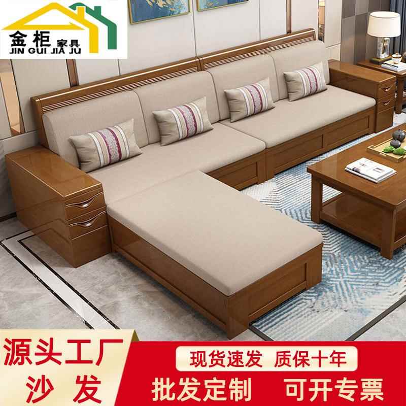 新中式实木沙发客厅实木组合家具冬夏两用现代简约小户型木质沙发