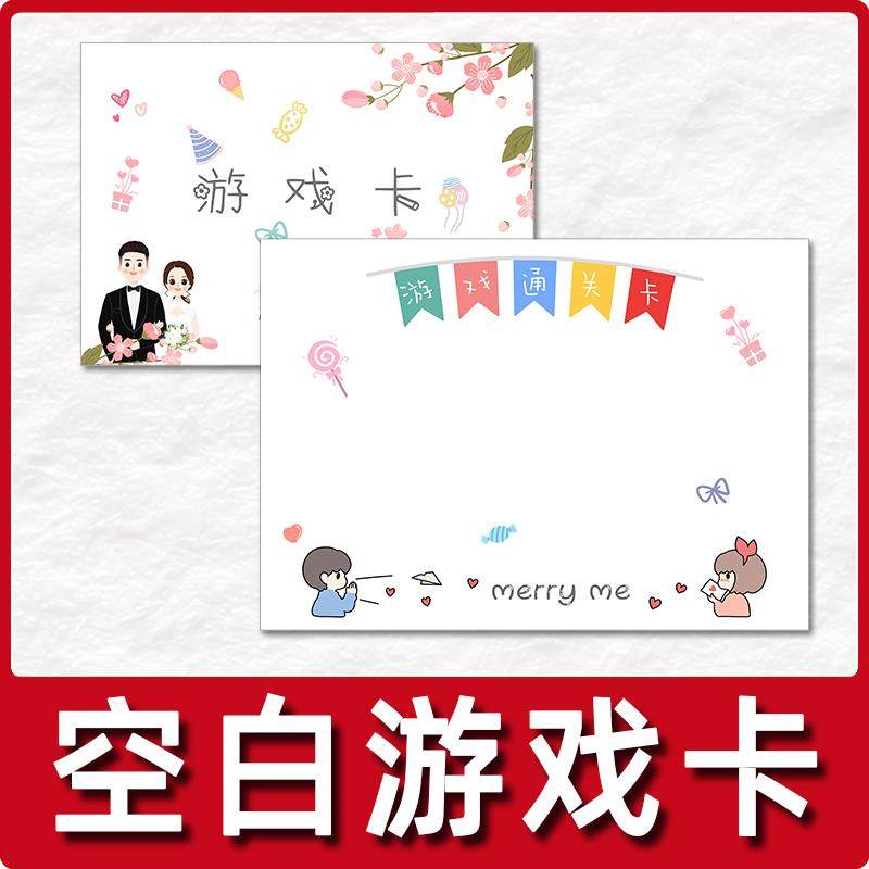 新中式喜字5张游戏通关空白卡婚庆结婚接亲整蛊新郎伴郎抢亲迎,节庆用品/礼品,堵门/游戏道具,淘宝优惠券,粉丝福利购,淘宝优惠卷