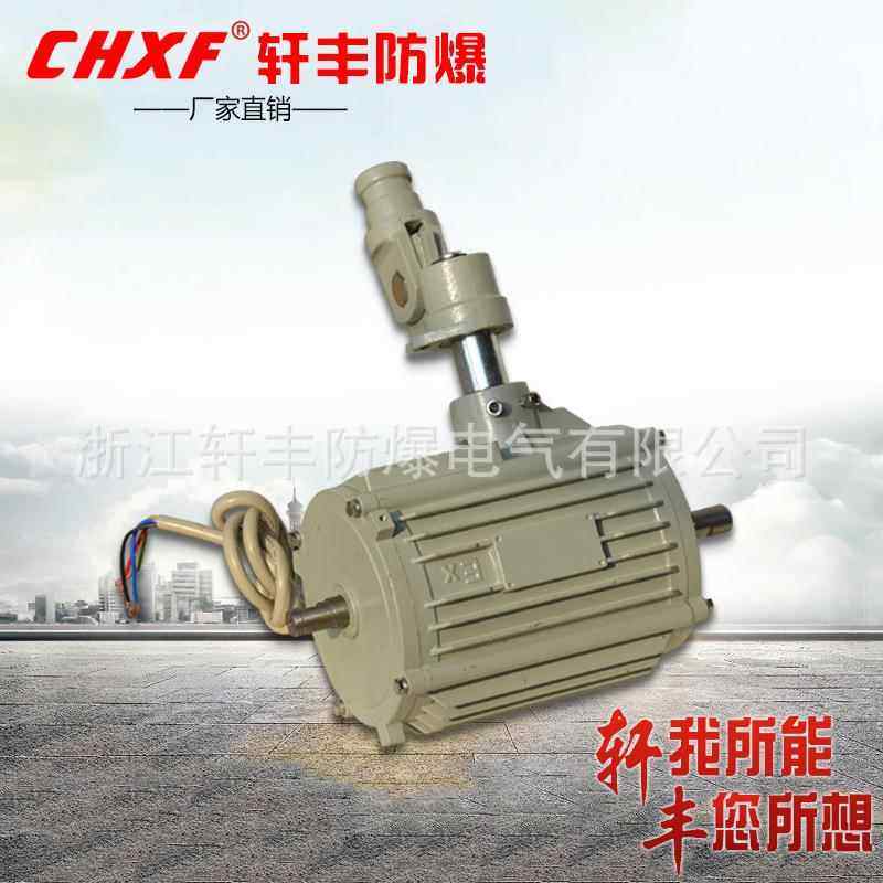厂家直销防爆阻燃型电机玻璃钢轴流风机防爆电机BTS系列现货