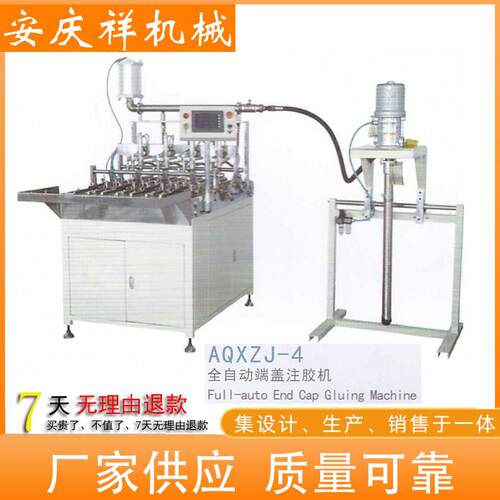 全自动端盖注胶机旋装式机、柴油滤芯生产设备点胶机