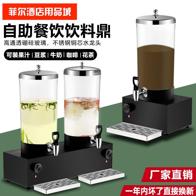 自助餐牛奶鼎电加热豆浆保温桶玻璃果汁鼎保温咖啡鼎饮料机