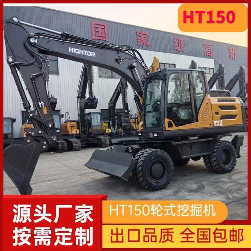 HT150滑移装载机轮式挖掘80120150轮式挖掘机土方作业挖掘机