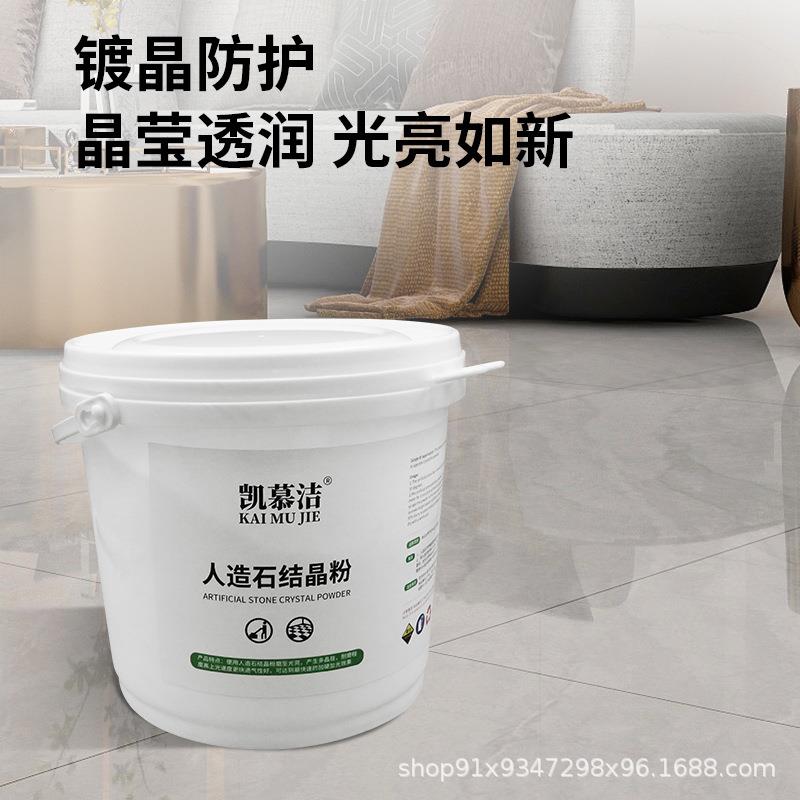 人造石结晶粉大理石石材抛光人造石大理石翻新保养石英石晶面上光