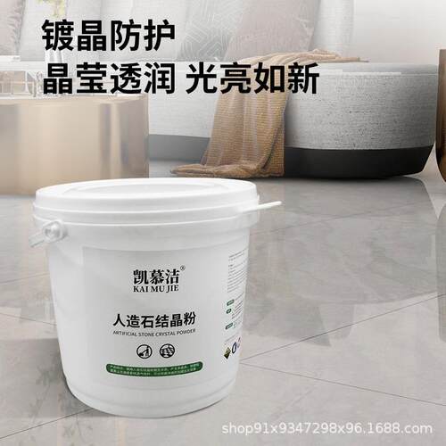 人造石结晶粉大理石石材抛光人造石大理石翻新保养石英石晶面上光
