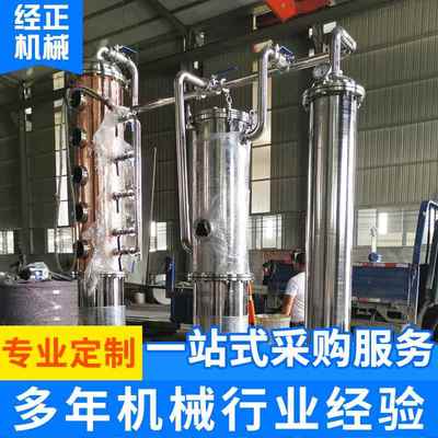 不锈钢塔式酿酒机蒸白酒烧酒设备纯露蒸馏器多规格厂家供应