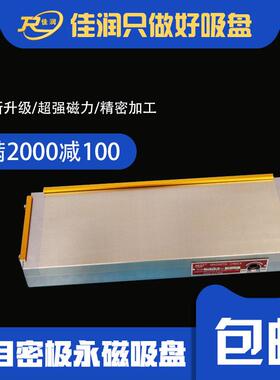 矩形细目永磁吸盘xm91150*400规格强磁吸附铣床/磨床适配