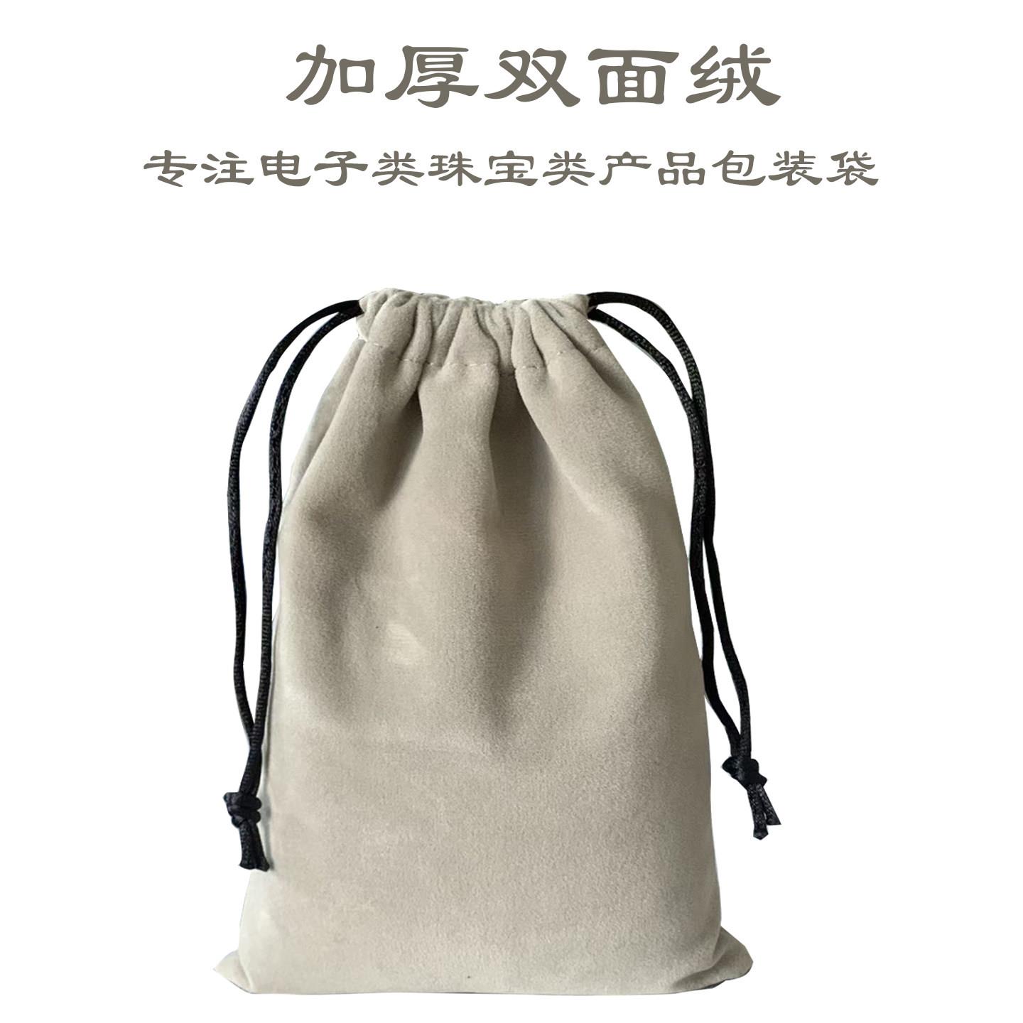 布袋子束口袋双面绒定制抽绳袋珠宝防尘袋电子手机数码防潮防尘保