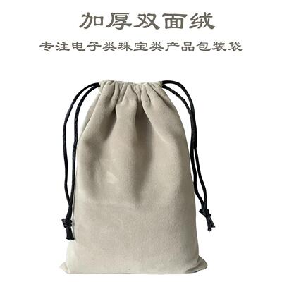布袋子束口袋双面绒定制抽绳袋珠宝防尘袋电子手机数码防潮防尘保