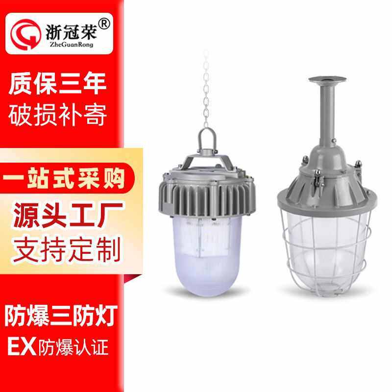 浙冠荣防爆灯电厂平台灯防潮防尘防爆三防灯壳压铸铝工业防爆灯,家装灯饰光源,其它灯具灯饰,淘宝优惠券,粉丝福利购,淘宝优惠卷