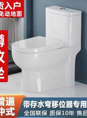 蹲坑蹲便器改坐便器马桶直冲式墙后排地排横排坐便器大口径后出水