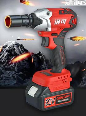 洛可2107电动扳手21V无刷锂电冲击起子机架子工拆装螺丝套筒扳手