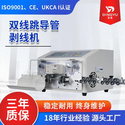 SWT508-SDB2-N电源线细线电缆裁线剥皮机双线跳导管剥线机