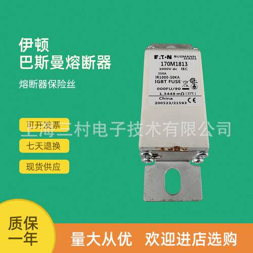 快速熔断器开关保险丝断路器全新现货170M1811 170M1812 170M1813
