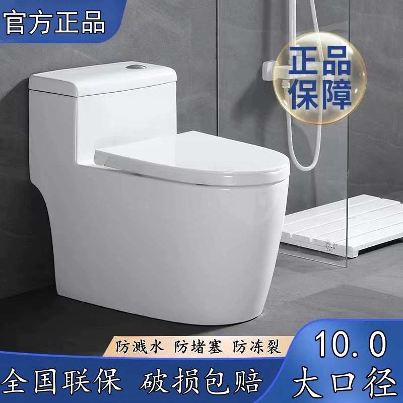 十大品牌家用陶瓷抽水马桶小户型虹吸式防冻裂十大品牌座坐便器