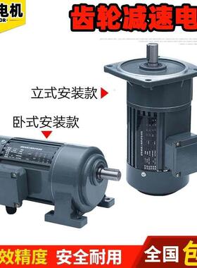 380V减速电机3700W/200W立卧式400W齿轮减速机750W调速1500W2200W