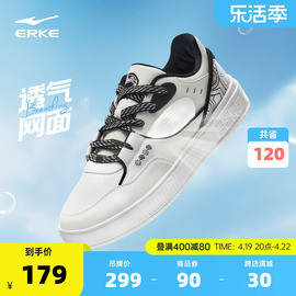 鸿星尔克鞋子男鞋板鞋电池，熊猫透气夏季厚底休闲小白鞋运动鞋