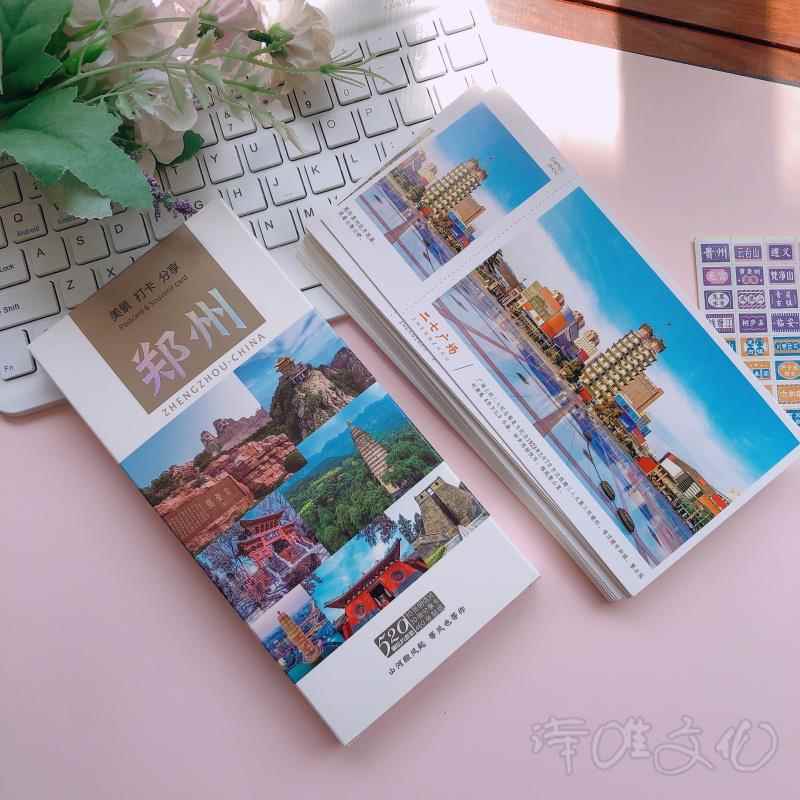 郑州著名风景明信片中原福塔开封嵩山少林寺黄河文化美景旅行卡片