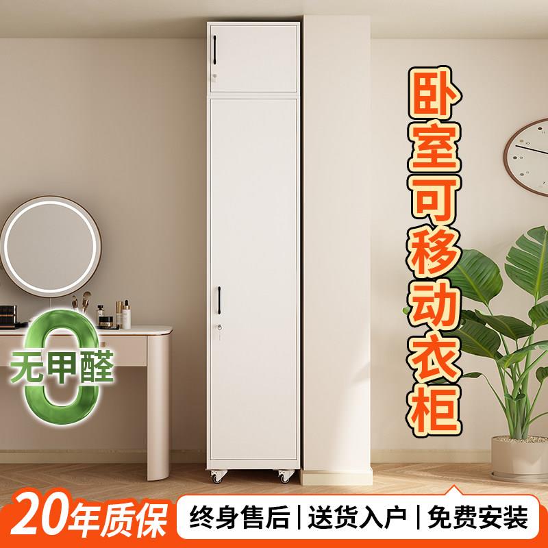 单门飘窗收纳夹缝柜钢制带门多层落地收纳柜置物架带锁衣柜小户型