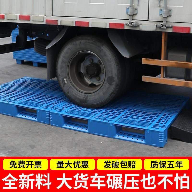 货网格川字塑料托物盘1210网格车防潮垫板仓库卡板物叉流托板架地