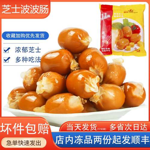 维京芝士波波肠脆皮波仔肠180g15粒 微波火锅烧烤711便利店半成品