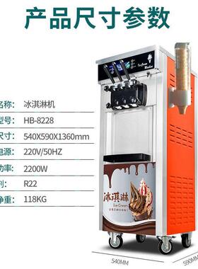 冰淇淋机商用雪糕机立式圣代甜筒软质冰激凌机台式工厂外贸供应链