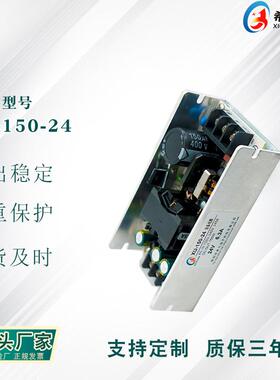 开关电源 24V6.3A150W 全电压 220V转直流24V 厂家直销点钞机实用