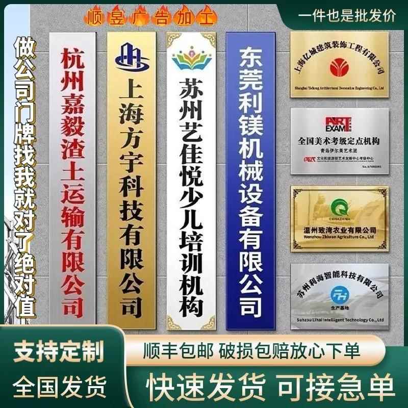 不锈钢钛合金铜牌广告牌公司门牌单位牌匾招牌制作立式厂牌腐蚀挂