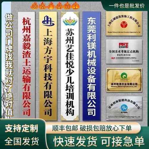 不锈钢钛合金铜牌广告牌公司门牌单位牌匾招牌制作立式厂牌腐蚀挂