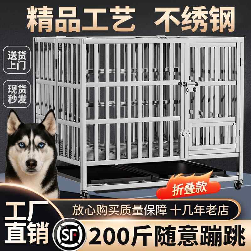 不锈钢狗笼中大型犬加粗加厚方管室内外折叠宠物狗笼子金毛边牧