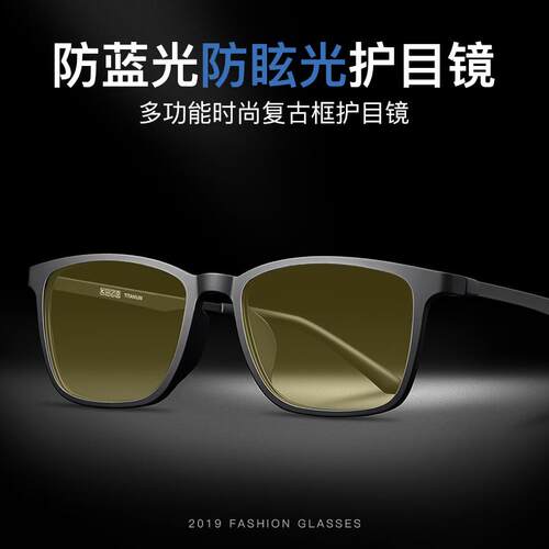 新款超纯钛防蓝光眩光高清夜视开车眼镜男轻可配近视防防辐射光镜